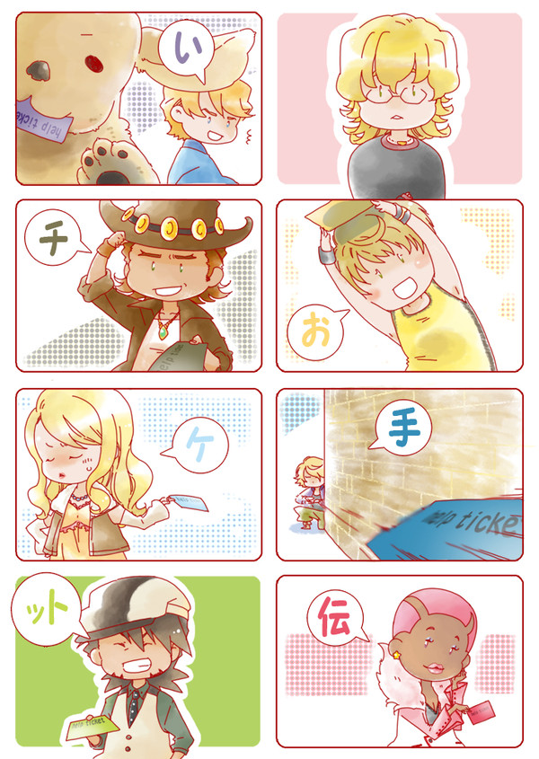 俺ウサ９新刊　小説サンプル　『お手伝いチケット』