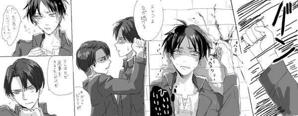 合作漫画[リヴァエレ]