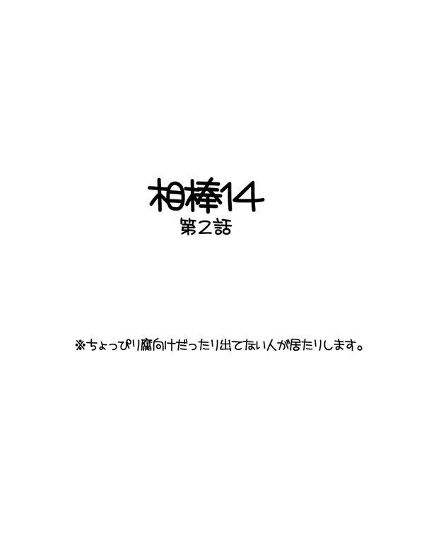 第二話