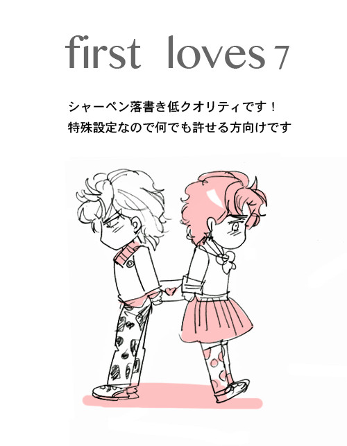 first loves7