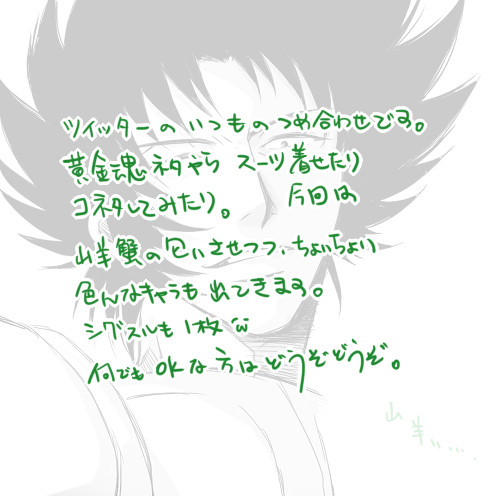 詰め合わせ６くらい