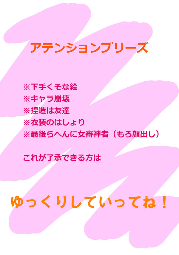 ツイッターログまとめ