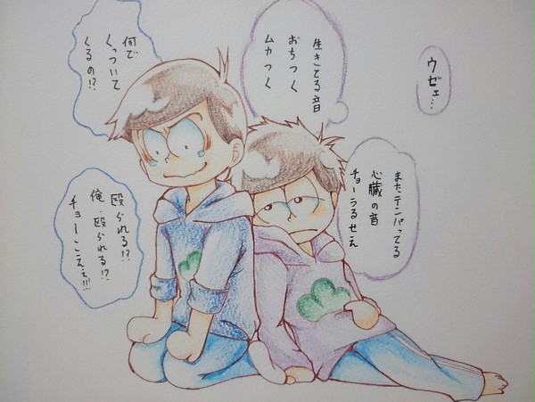 カラ松と一松