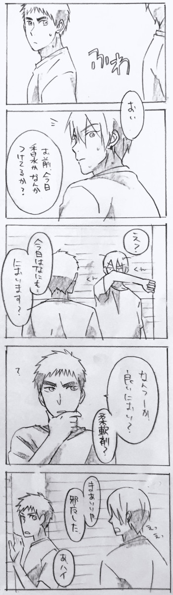 森山｢よかったじゃないか、両想いだぞ｣