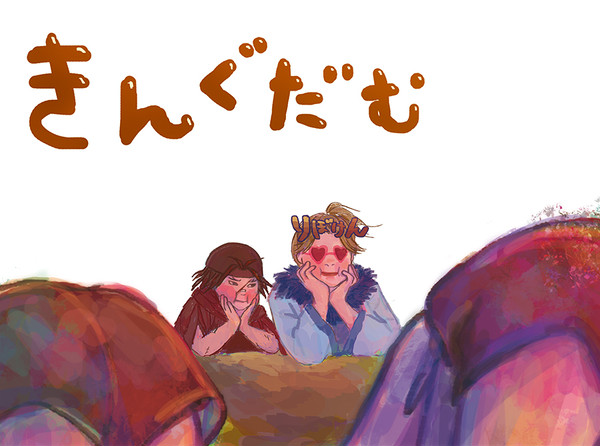 キングダム詰め2