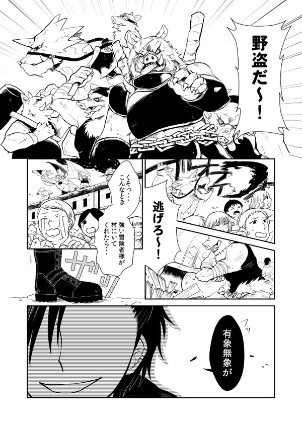 闇魔導士は右腕が疼く