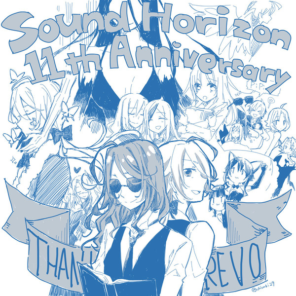 11周年おめでとうございます!