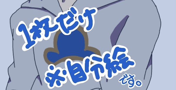 【自分絵】カラ松さん