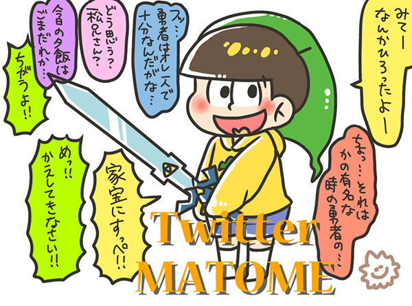 ツイッターにUPしたおそ松さん絵、漫画まとめ2