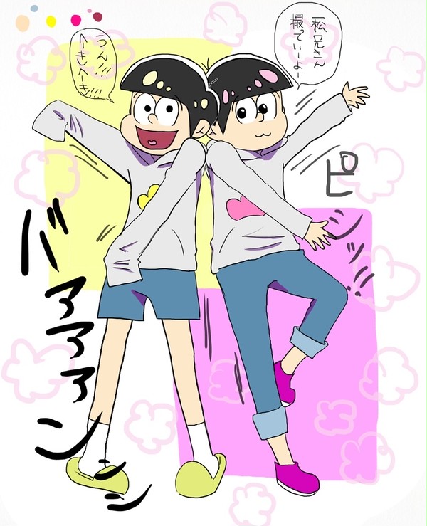 末松