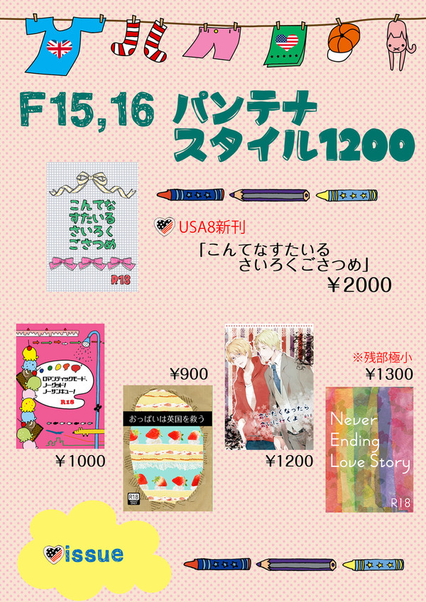 USA8お品書き