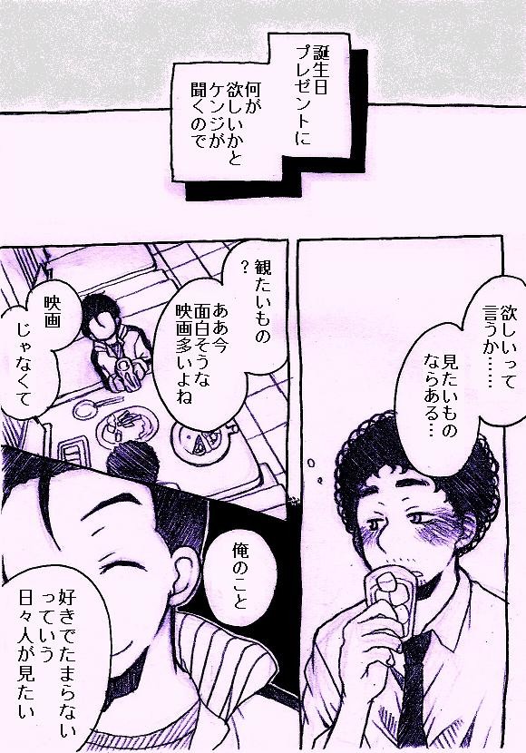 【日六】で、５番目がアポな