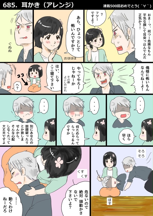 【ヘタリア三次創作】連載５００回SUGEEE
