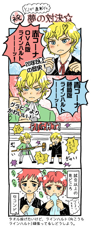 赤金4コマ詰め合わせ