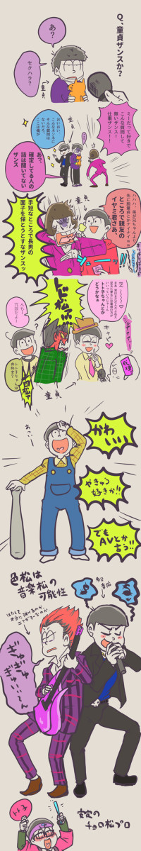 4話松