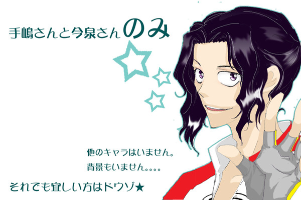 手嶋さんと今泉さん