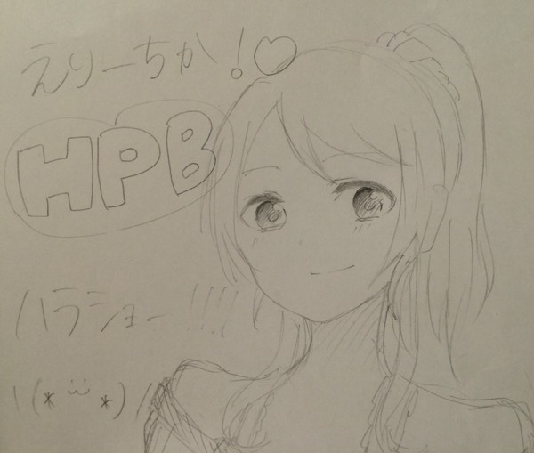 えりちhäþþÿ♡ßïRTHDÄÿ