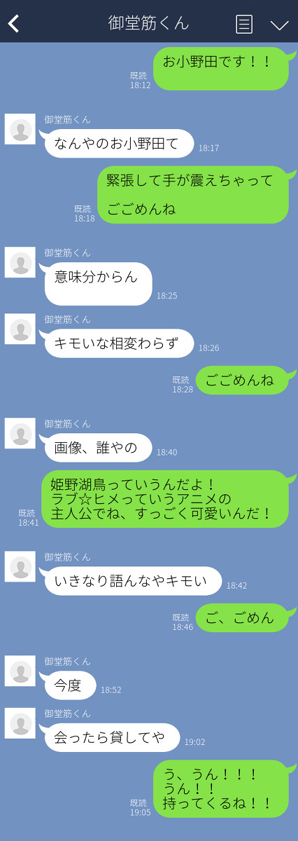 みどさかLINE