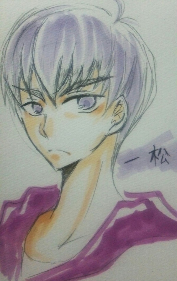 一松