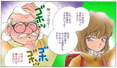 博士と哀