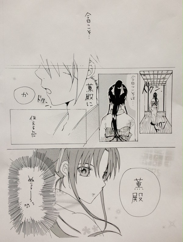 言えない!!