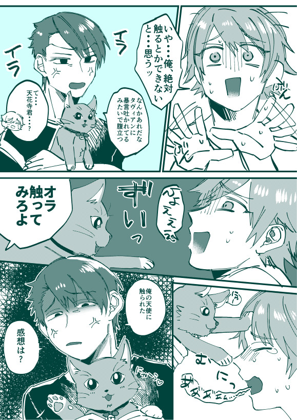 ほしなゆてん漫画