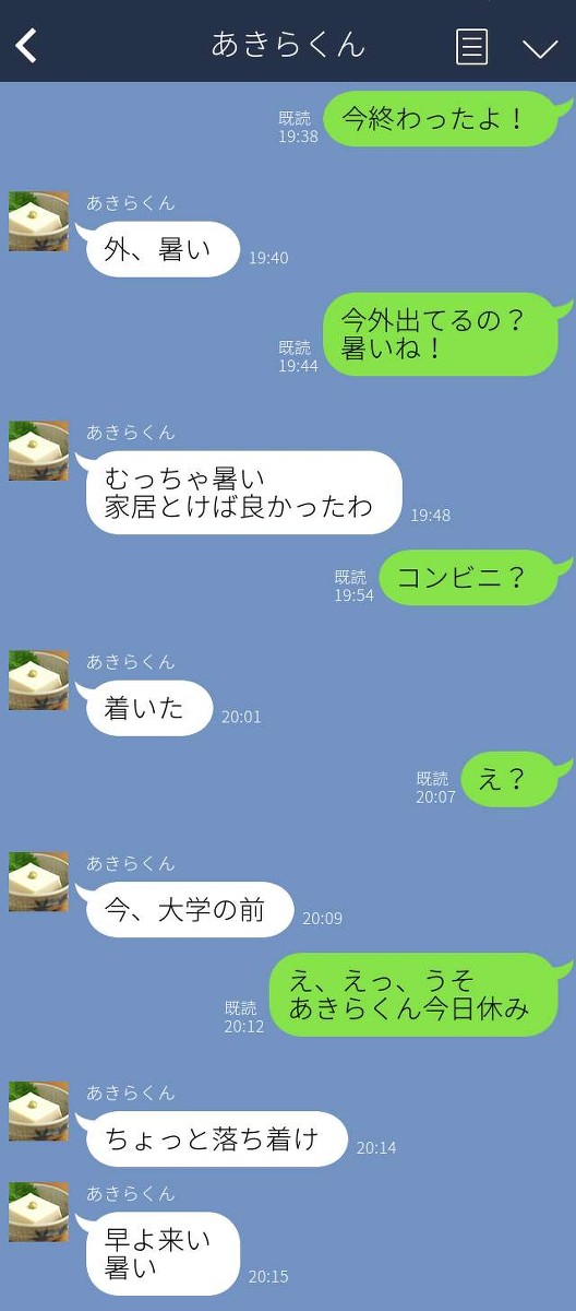 みどさかLINE(5)