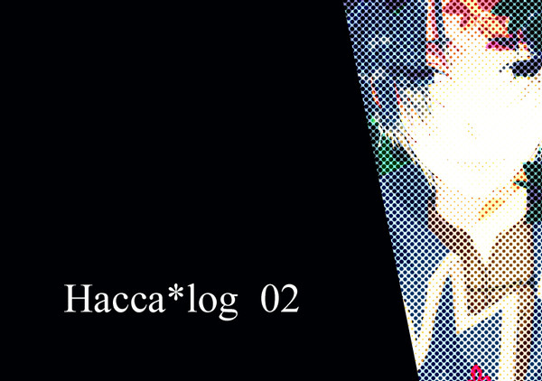 ハッカろぐ②