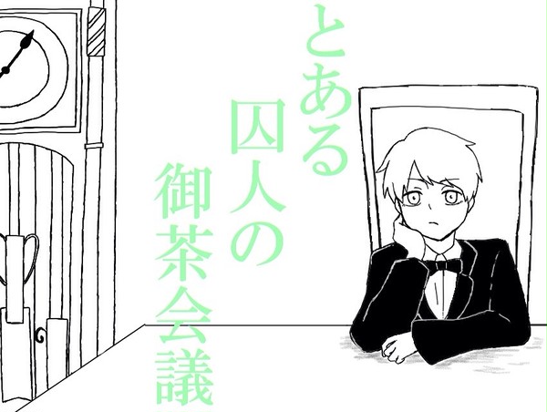 Noelさんで御茶会議