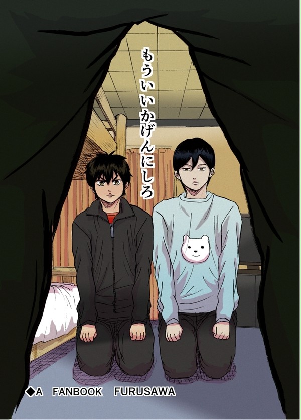 【ウイショ5】もういいかげんにしろ【サンプル】