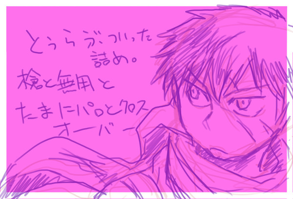 とうらぶ詰め