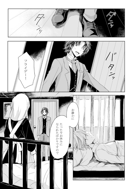 約束を君に