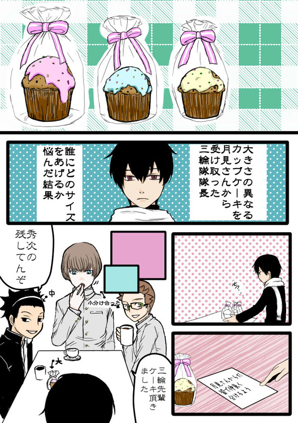 三輪隊は今日も平和です。②