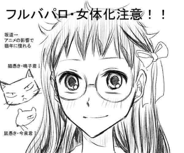坂道受でフルバパロ１