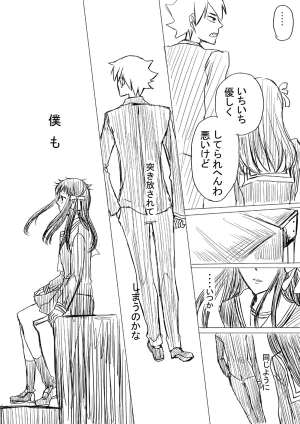 坂道受でフルバパロ４