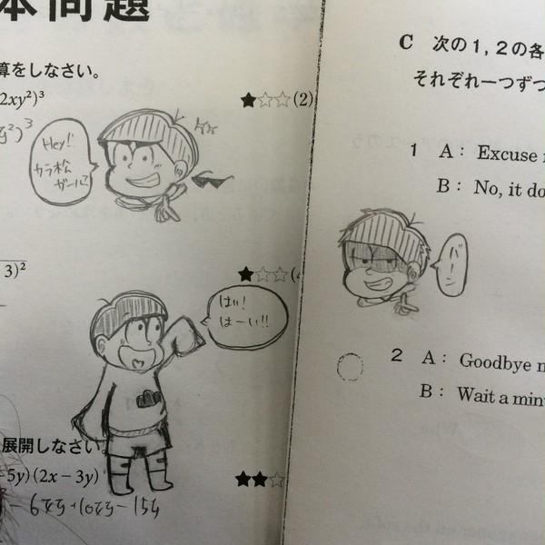 おそ松さん