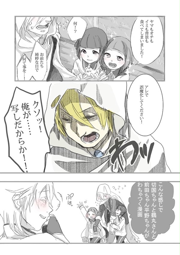 総隊長と驚きとビスケット