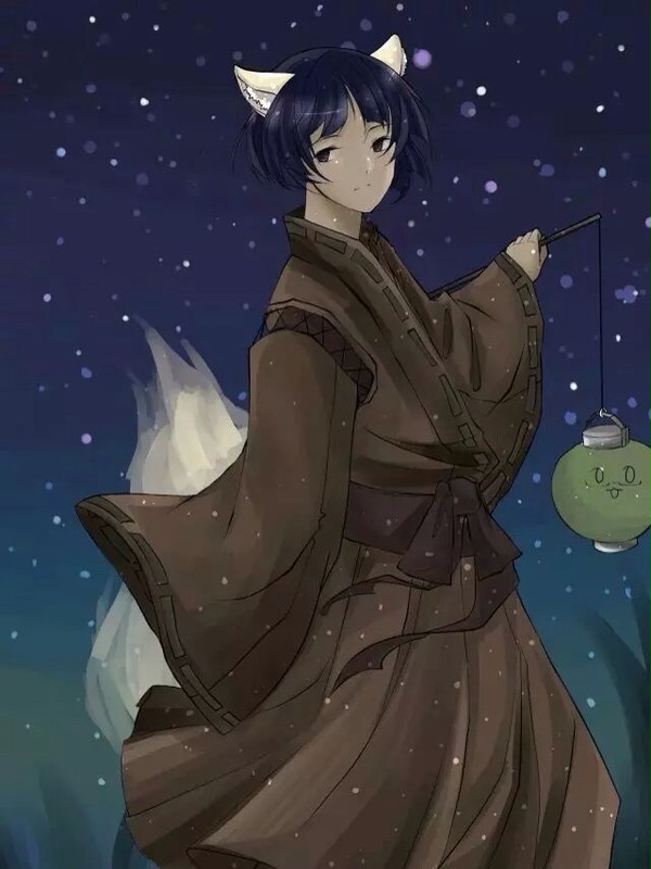 狐妖