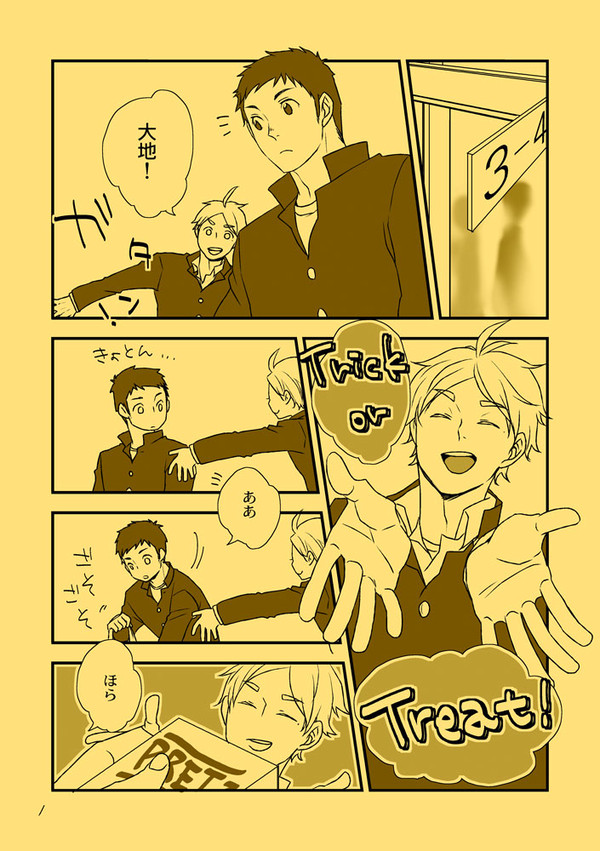 ハロウィン無配まんが【HQ!!菅大】