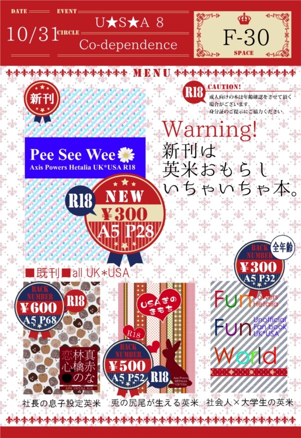 10/31うさはちお品書き