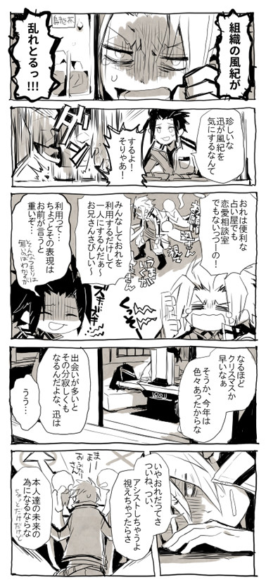 メリークリスマス・ビハインド・エネミーラインズ