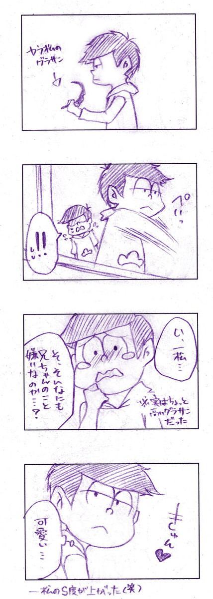 一カラ4コマ2本