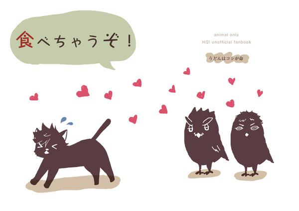 【10/31くろねこ三昧2】新刊サンプル