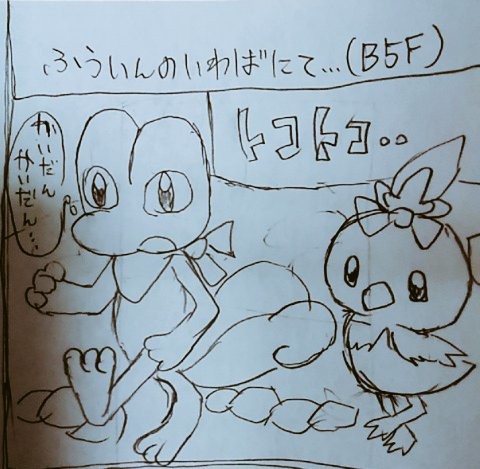 ポケダン 実話①