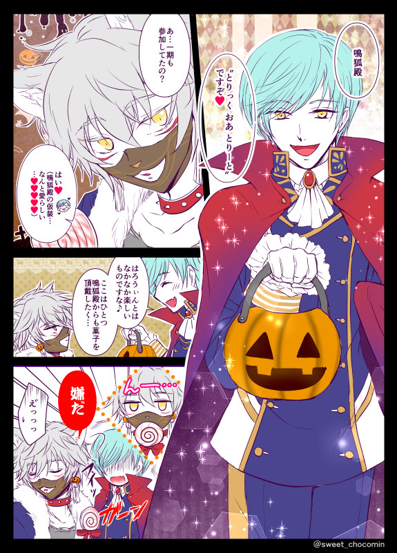 ハロウィンいちなき