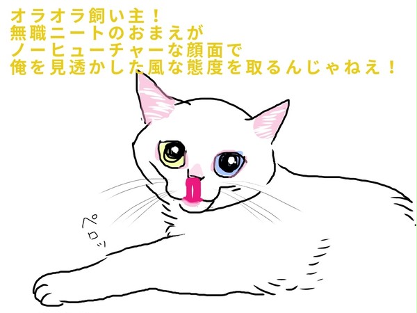 ペロリッ