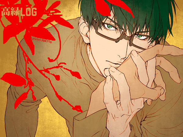 高緑LOG