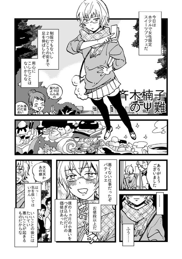 PK学園文化Ψ参加します！