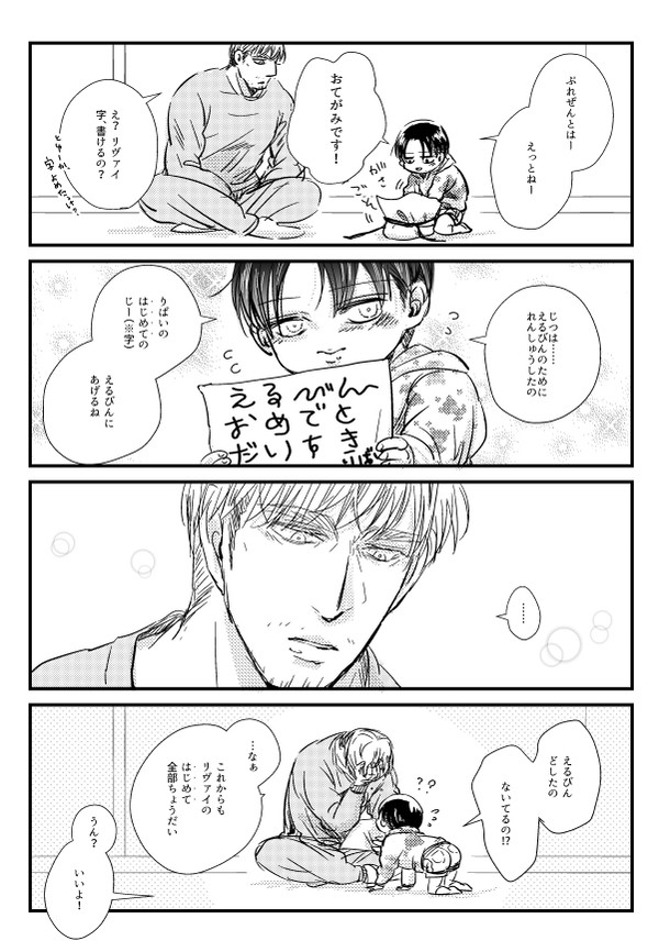 エルリlog25