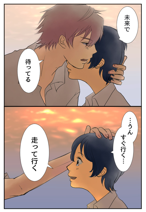 『未来で、待ってる』 【時をかける少女】